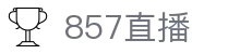 857直播官方网站 - 857直播中文全站